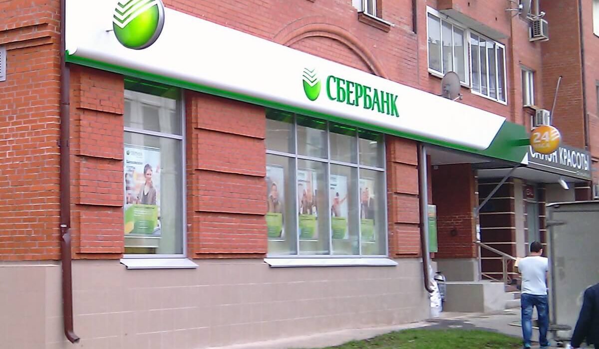 I- Sberbank-B (13)