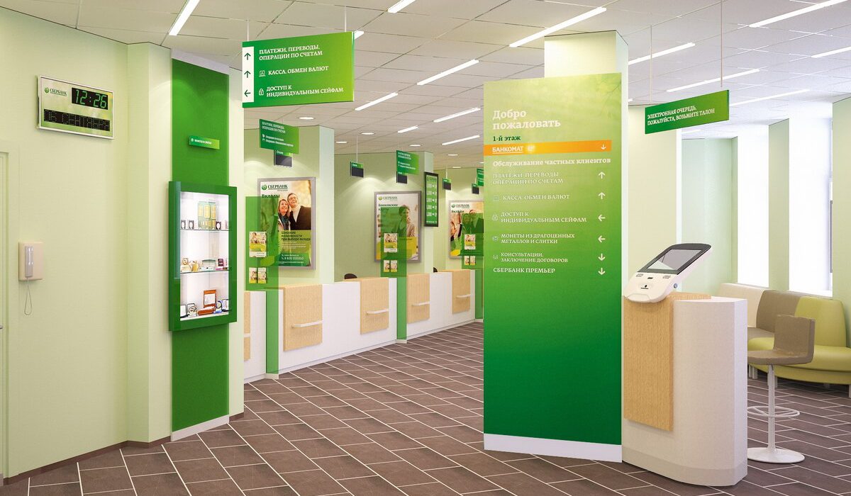 I-Sberbank-Ptr (1)